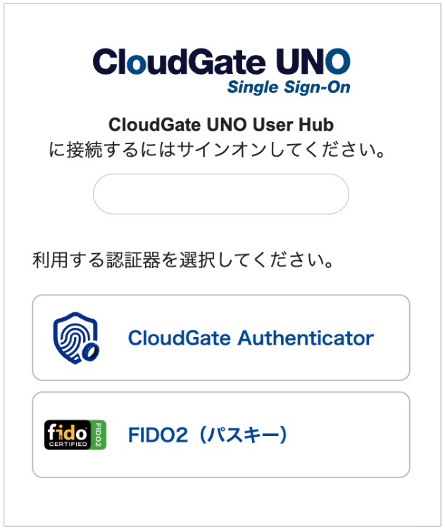 サインオン画面.png
