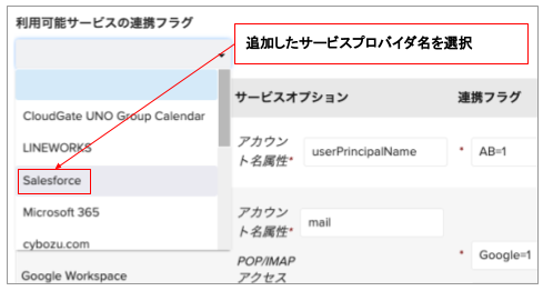 SPを選択.png
