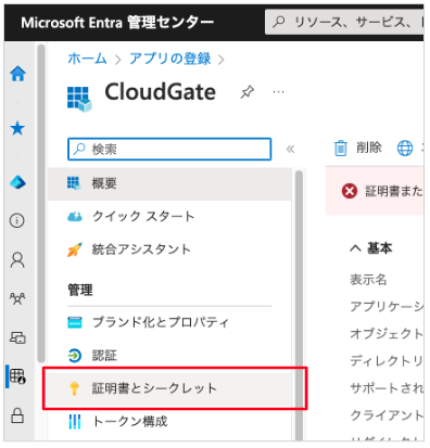 スクリーンショット 2023-07-26 17.12.49.png