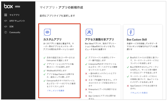 Box 連携：プロビジョニングを初期設定する – CloudGate ヘルプ