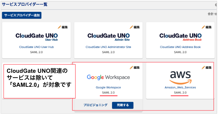 samlcert_cloudgate03.png