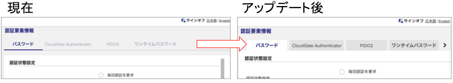 タブ表示変更 (5).png