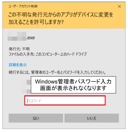 ユーザーアカウント制御.png