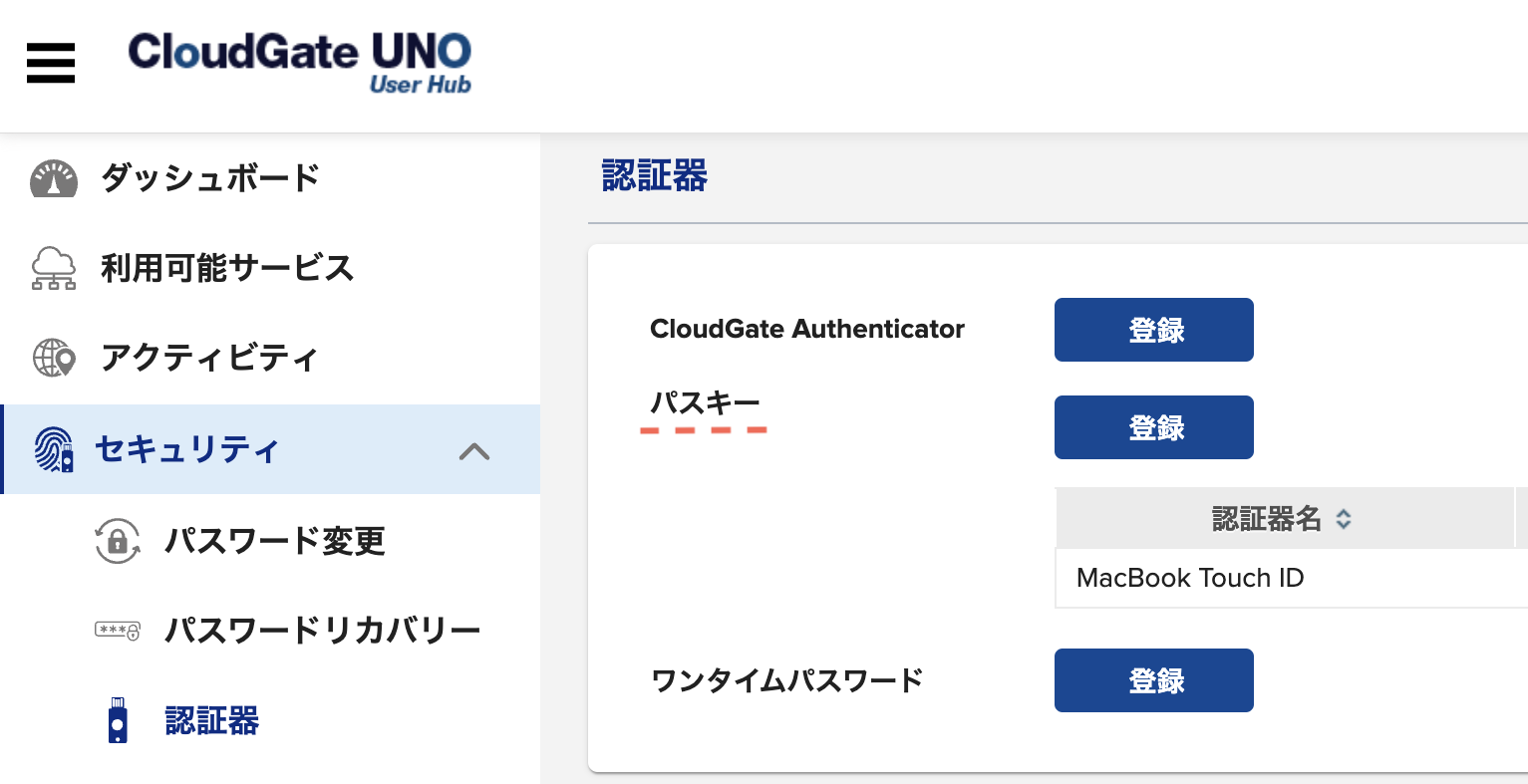 passkey_userhub_change.png