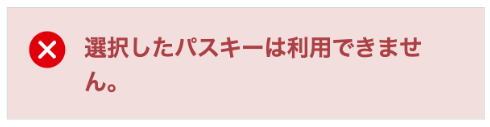 passkey_error.png