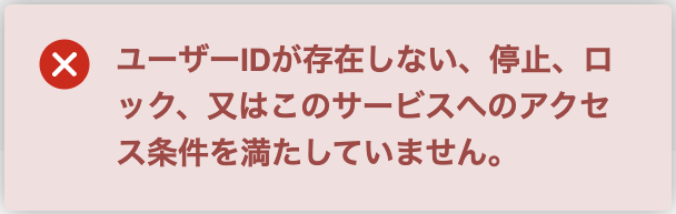 sign-on-error.png