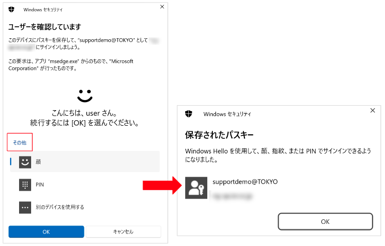 windows_passkey01.png