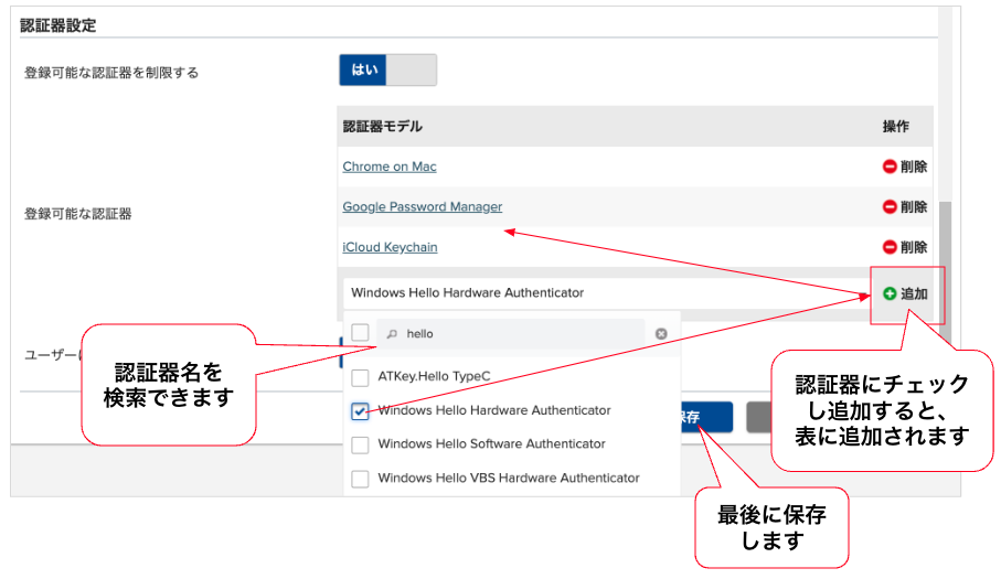 passkey_device_register.png