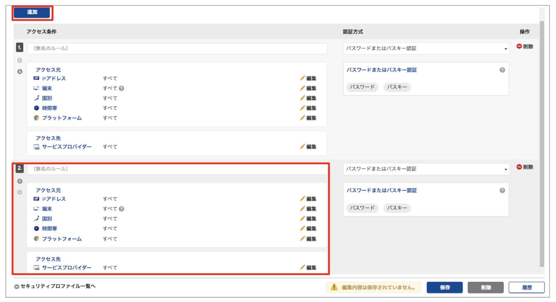 add-sec-profile05.png