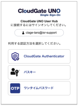 認証器３種類.png