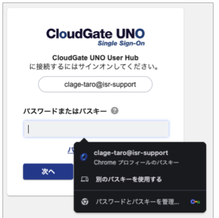 パスキー登録あり.png