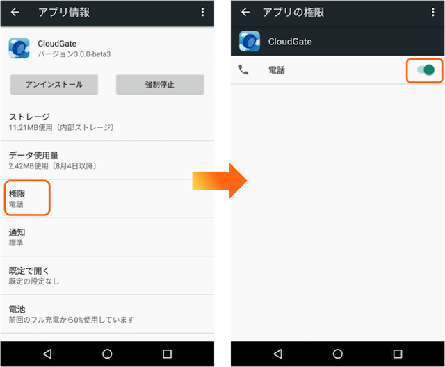 android6-call.png