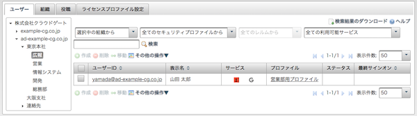 ad-user-create-03.png