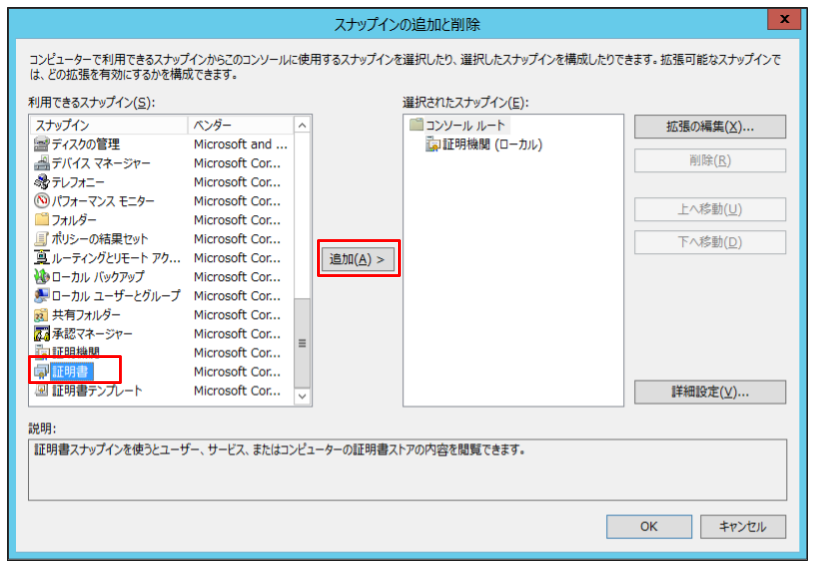 ad-ldaps-2012-2016-1-27.png