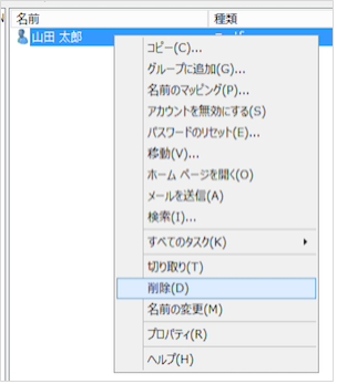 ad-user-delete-03.png