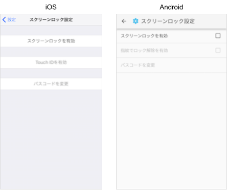 screen-lock-set.png