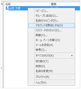 ad-user-delete-02.png