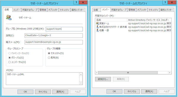 ad-groupmember-04.png
