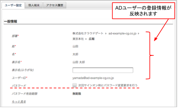 ad-user-create-02.png