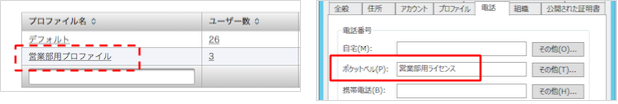 ad-license-profile-01.png