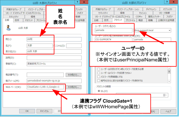 ad-user-create-01.png