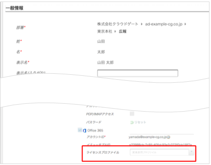 ad-license-profile-02.png