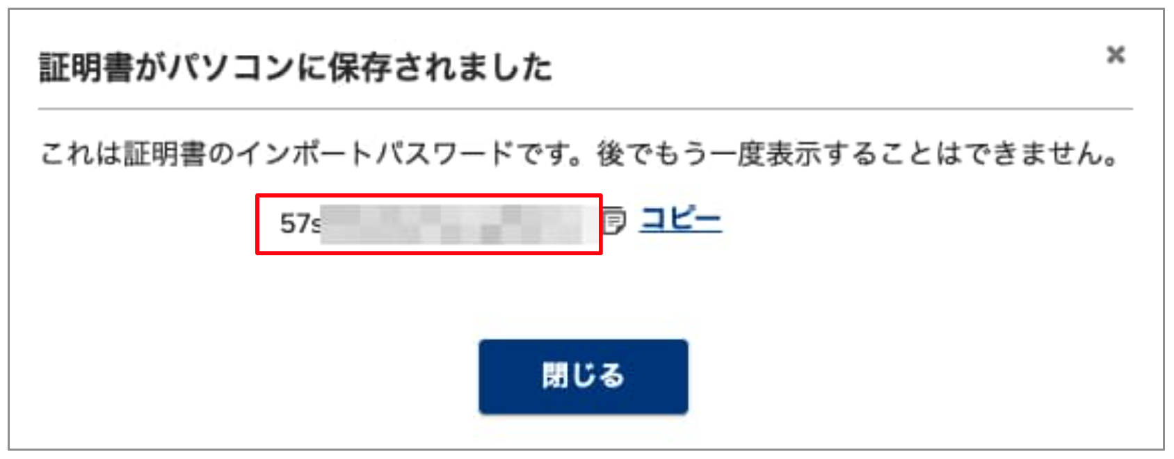 スクリーンショット 2024-08-09 14.28.03.png