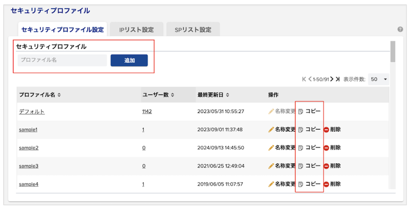 secprofile_create01.png