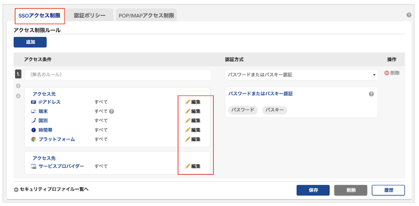 secprofile_create02.png