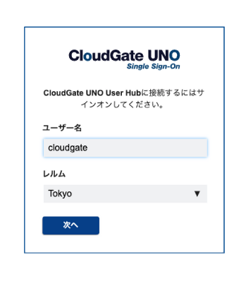 ユーザーハブへサインオンする