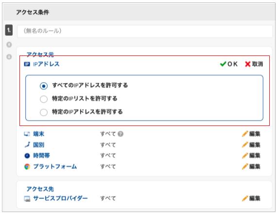 セキュリティプロファイルを作成する – CloudGate ヘルプセンター