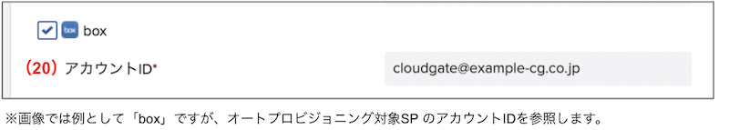 auto-provisioning-07.png