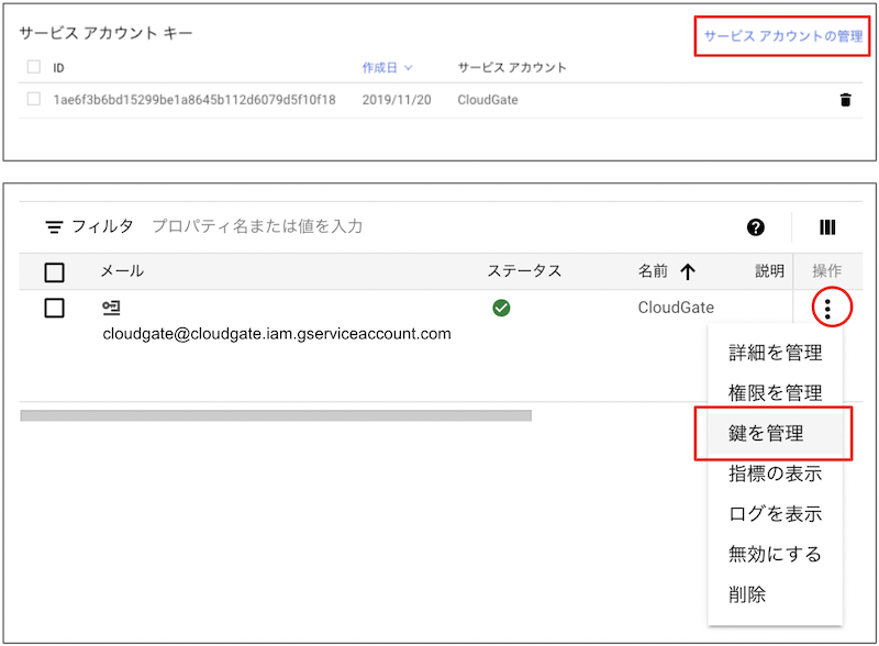 gsuite-oauth-013.png