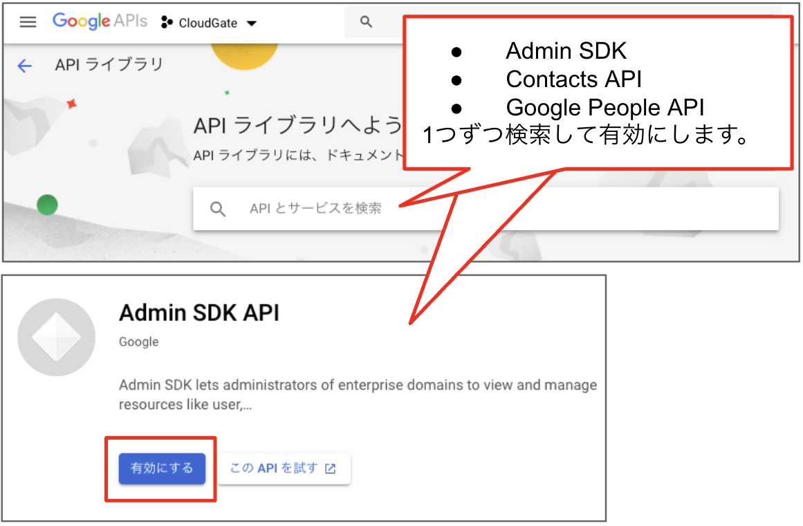 gsuite-oauth-007.png