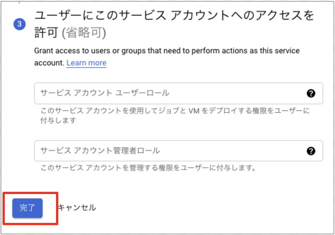 gsuite-oauth-011_3.png