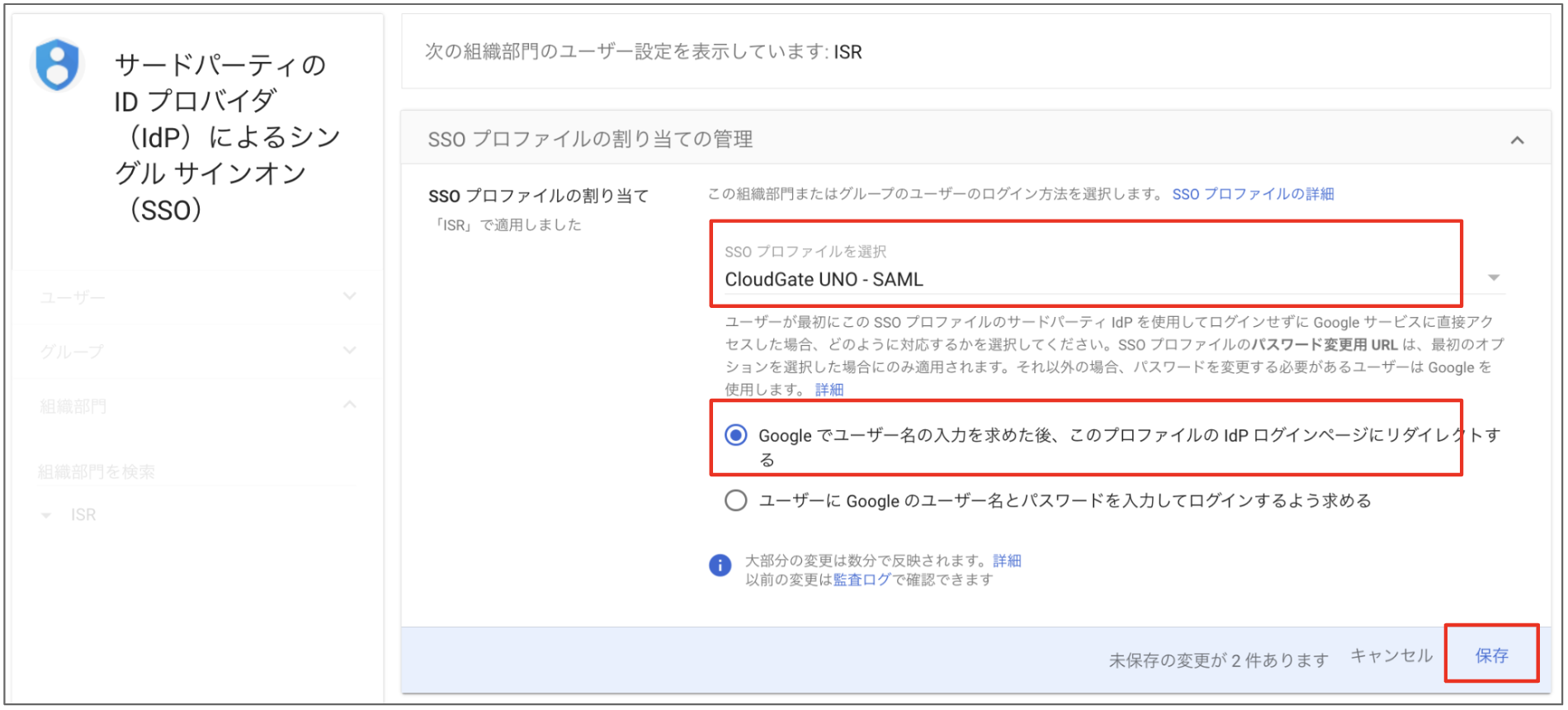 sso_activate05.png