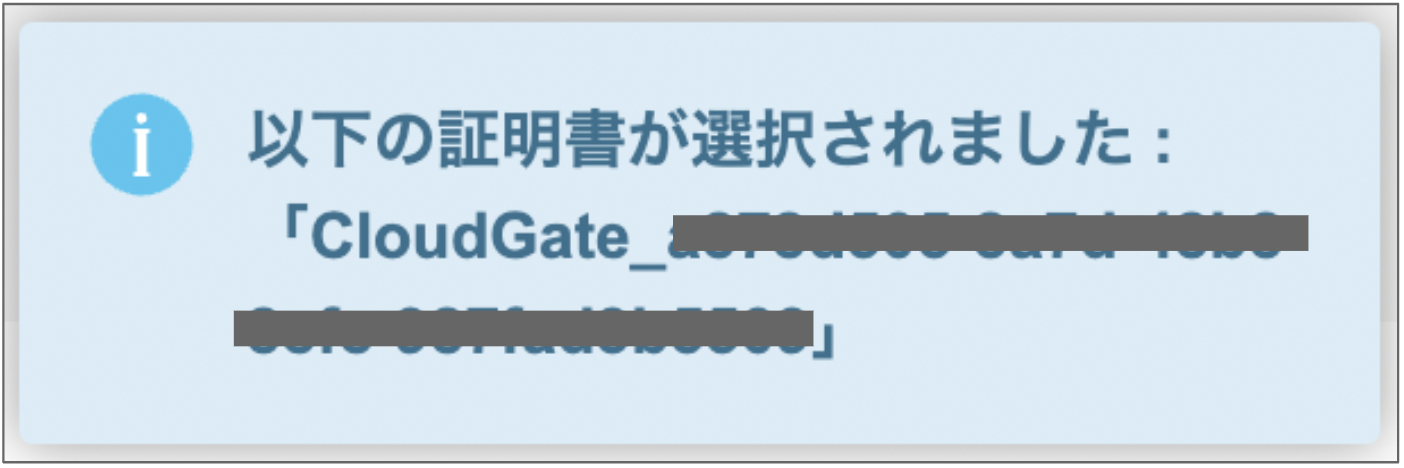 certselect-ok.png