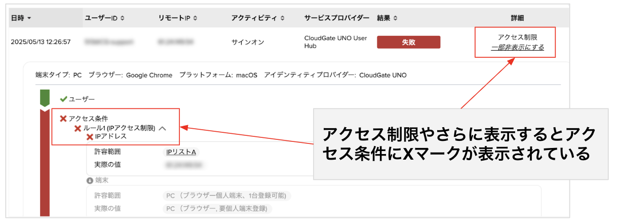 signonerror_cause01.png