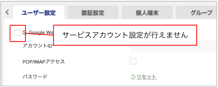 ロール既知問題_サービス.png