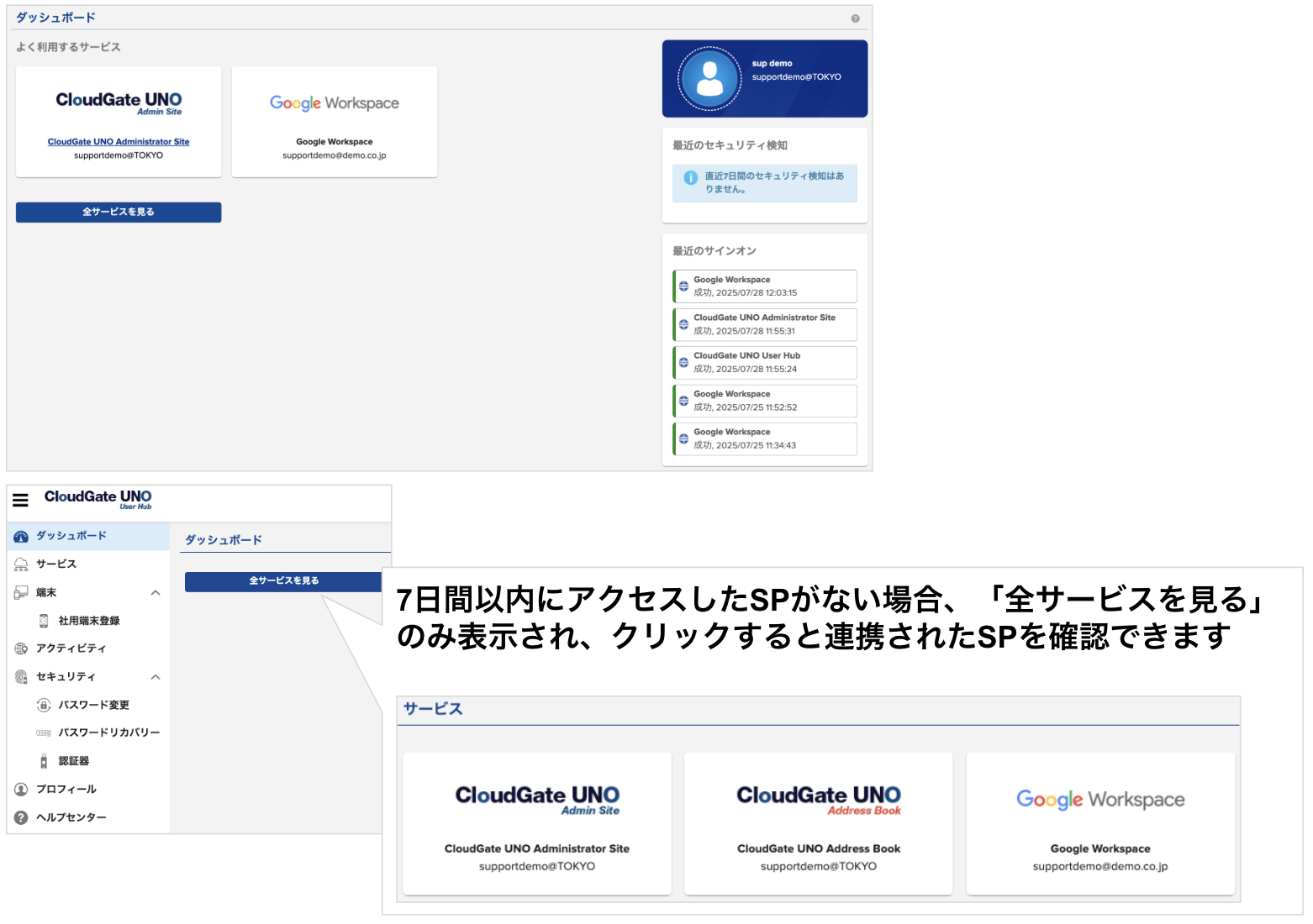 202509updateinfo10.png