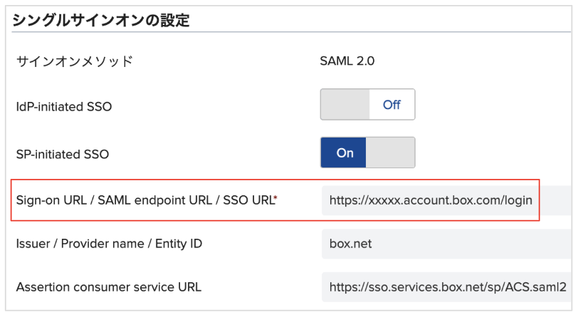 boxsso_setting01.png