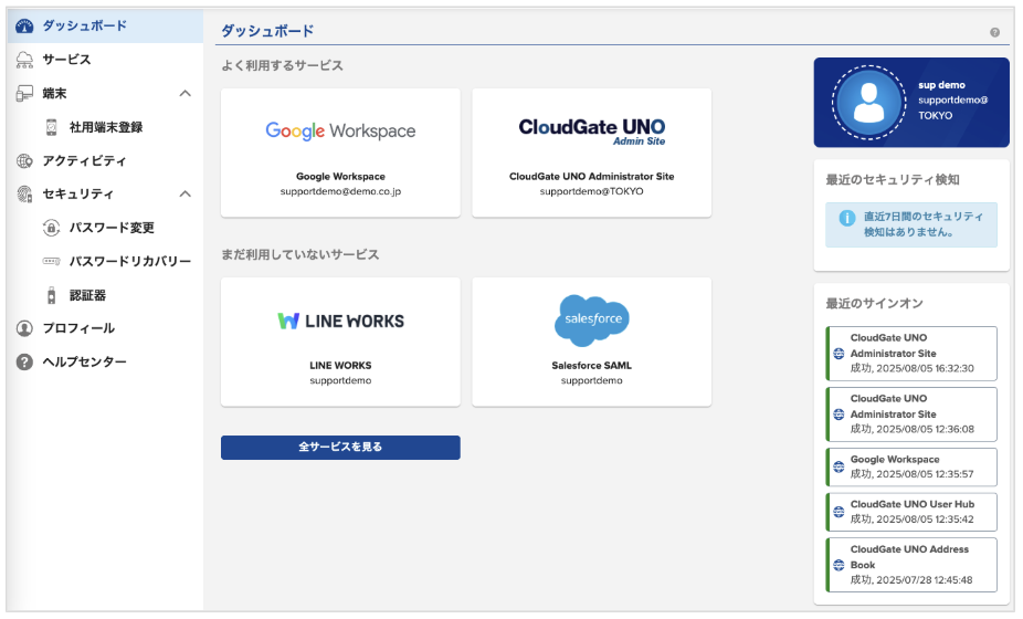 faq_userhubdisplay02.png