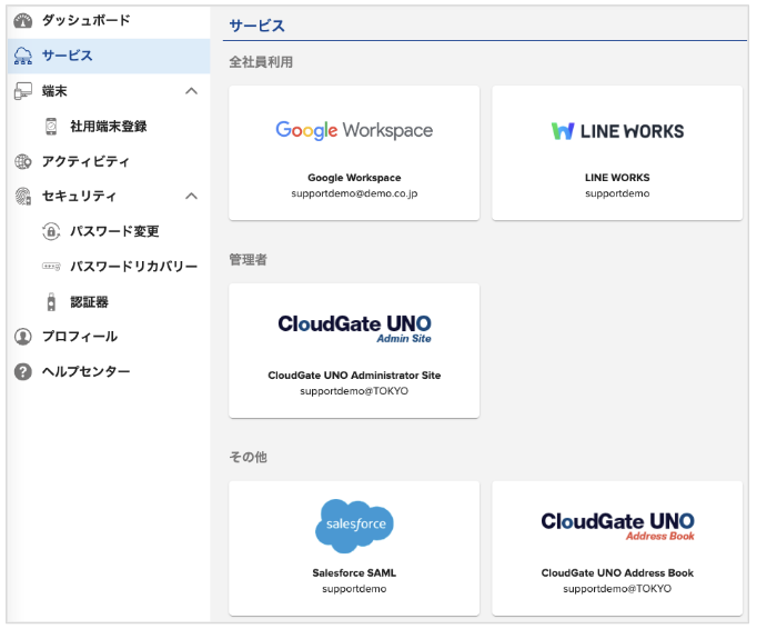 faq_userhubdisplay03.png