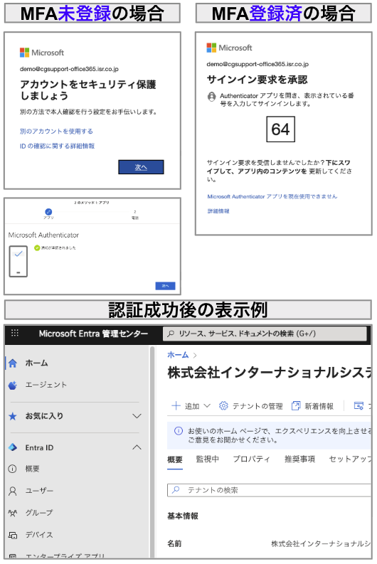 MFA必須化後の表示.png