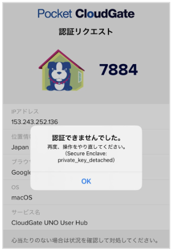 pcgsignon_error01.png