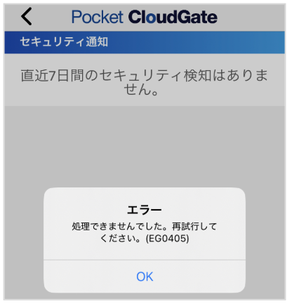 pcgsignon_error02.png