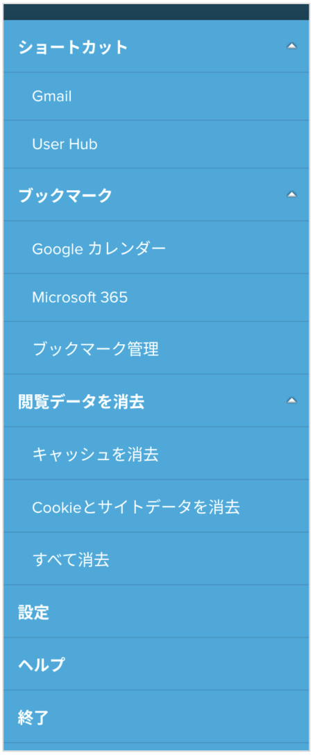 after_dacmenu.png