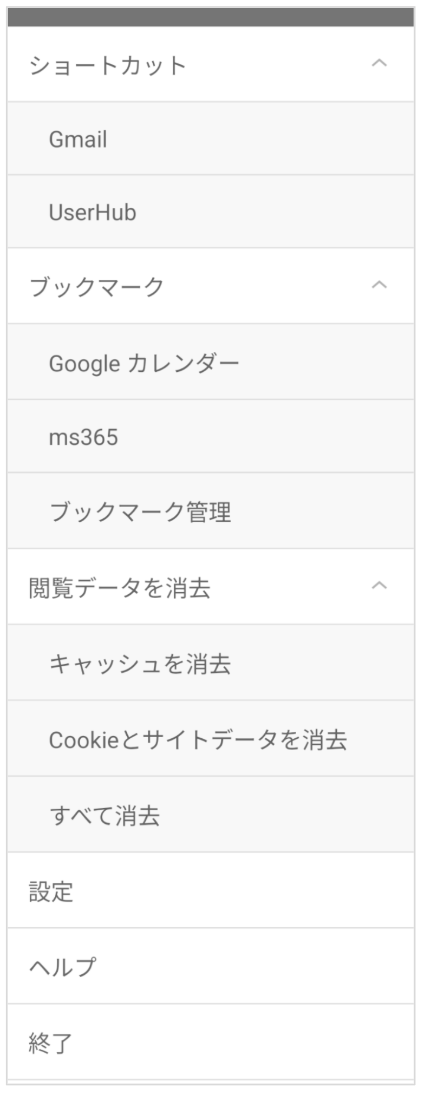 before_dacmenu.png
