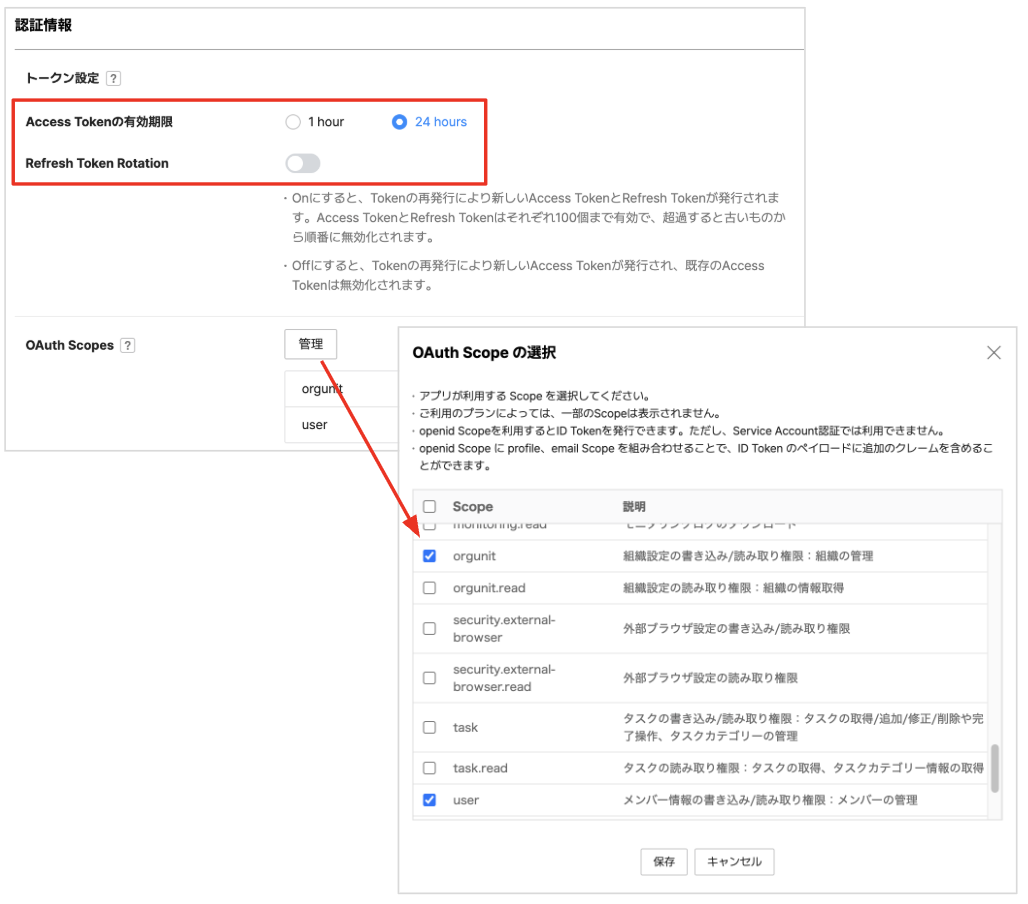 new_lineworks_provisioning03.png
