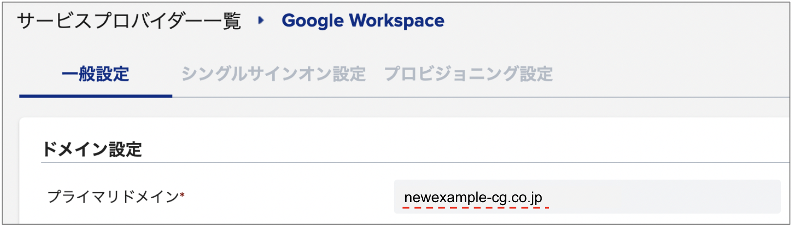 google-primarydomain-01.png